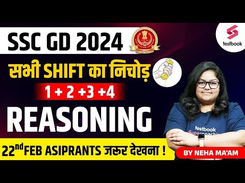 SSC GD All Shift Reasoning Analysis 2024 | SSC GD Analysis 2024 | SSC GD Reasoning Review-Neha Ma'am
