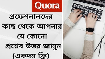 How to Ask Questions on Quora।  Ask Questions & Get Answers for Free । Quora। Guidance Etcetera । 
