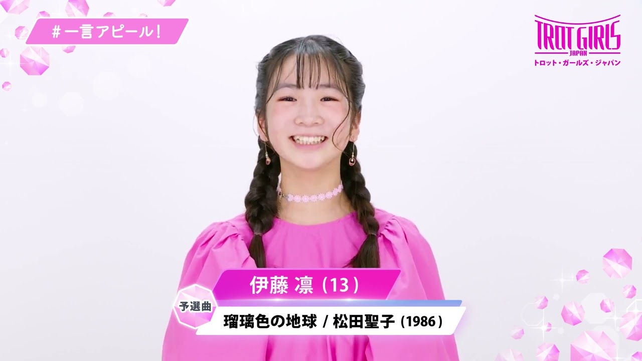 伊藤 凜