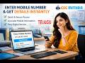 HOW TO FIND PERSONAL DETAILS OF ANY MOBILE NO. [TELUGU]