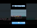 アナ雪の本当の意味が分かる動画/flozen funny video #funny #frozen #shorts