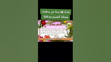 شابة من سطيف موظفة أرقام الاستفسار و التسجيل هي 0552530693 0676433277 0782981357 
