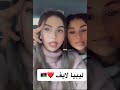  ليبيات يغنو اغنيه امسي ميقو Mc Mego Libya 