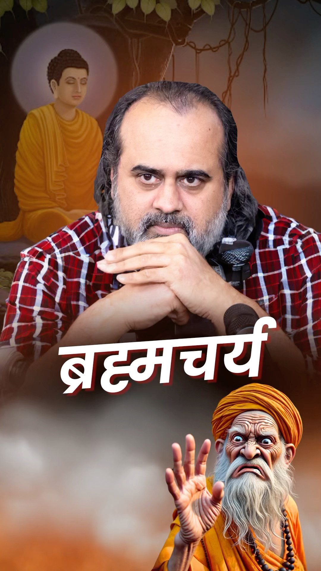 ब्रह्मचर्य || आचार्य प्रशांत