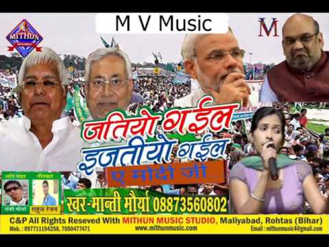 Jatiyo Gaiyl Ijatiyo Gaiyl Ae Modi Ji  Jatiyo Gaiyl Ijatiyo Gaiyl  Monavik Music  2022