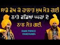 ਸ ਡ ਵ ਖ ਕ ਹ ਲ ਤ ਮ ਖ ਮ ੜ ਗਈ Sade Vekh Ke Halayat Mukh Mor Gayi Rami Prince Randhawa New 2021 ਸ ਡ ਵ ਖ ਕ ਹ ਲ ਤ ਮ ਖ ਮ ੜ ਗਈ Sade Vekh Ke Halayat Mukh Mor Gayi Rami Prince Randhawa New 2021