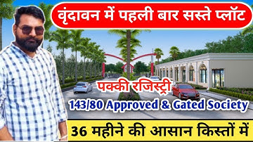 वृंदावन में पहली बार सस्ते प्लॉट | Vrindavan mein sabse saste plot | Vrindavan plots in installments