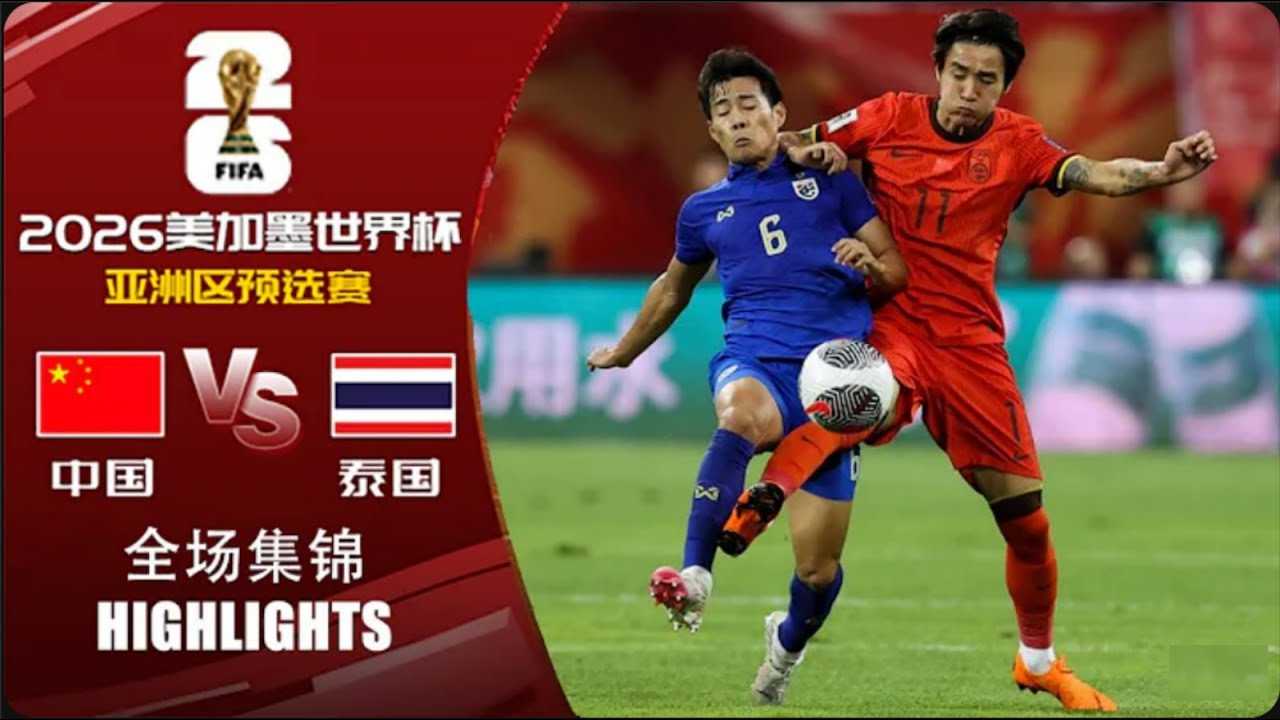 China vs Thailand 1-1 Highlights & All Goals 2024 HD