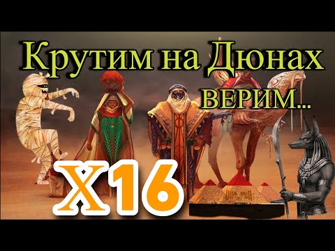 Не ну а ЧЁ?  Есть же 5* на Дюнах // Призываем в Империи Пазлов.