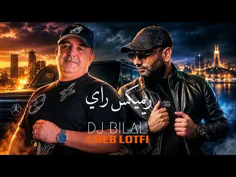 Cheb Lotfi, Dj Bilal - Lebesteh 9achi ( Remix Audio )