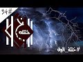 34 » ملك البرق