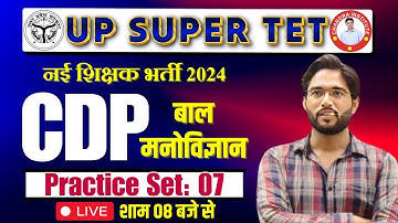 SUPER TET// CDP I 2024 || STET CDP Class || Practice set- 07 || CDP Class BY ATUL SIR