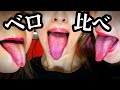 ベロの長さを測ったらギネス記録に…！？【舌フェチ必見】