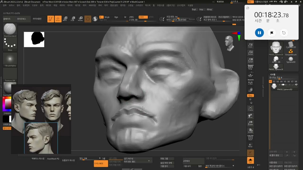 30분 스컬핑 연습 기록용(26_01_08)