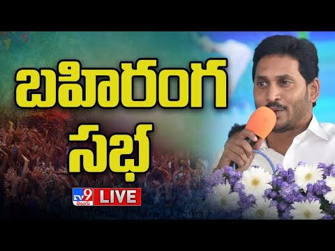 CM YS Jagan LIVE | Dedicating Third Unit of SDS Thermal Power Station to The Nation | Nellore - TV9