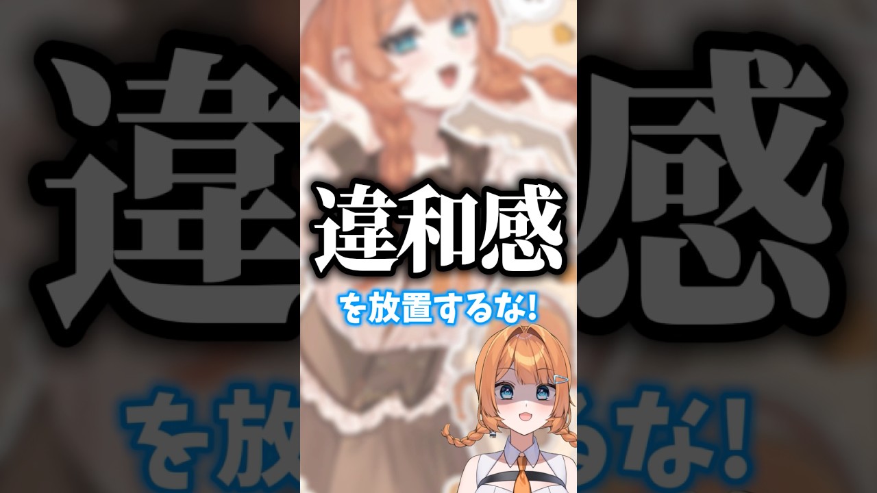 違和感を放置すると終わります #個人vtuber #illustration #drawing #イラストメイキング #手描き #shorts