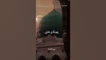 سورة لقمان الشيخ علي جابر