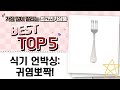 귀여운 식기류 언박싱! 릴팡 산리오/리락쿠마/미피/뽀로로/윌리브