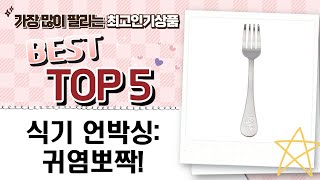 귀여운 식기류 언박싱! 릴팡 산리오/리락쿠마/미피/뽀로로/윌리브