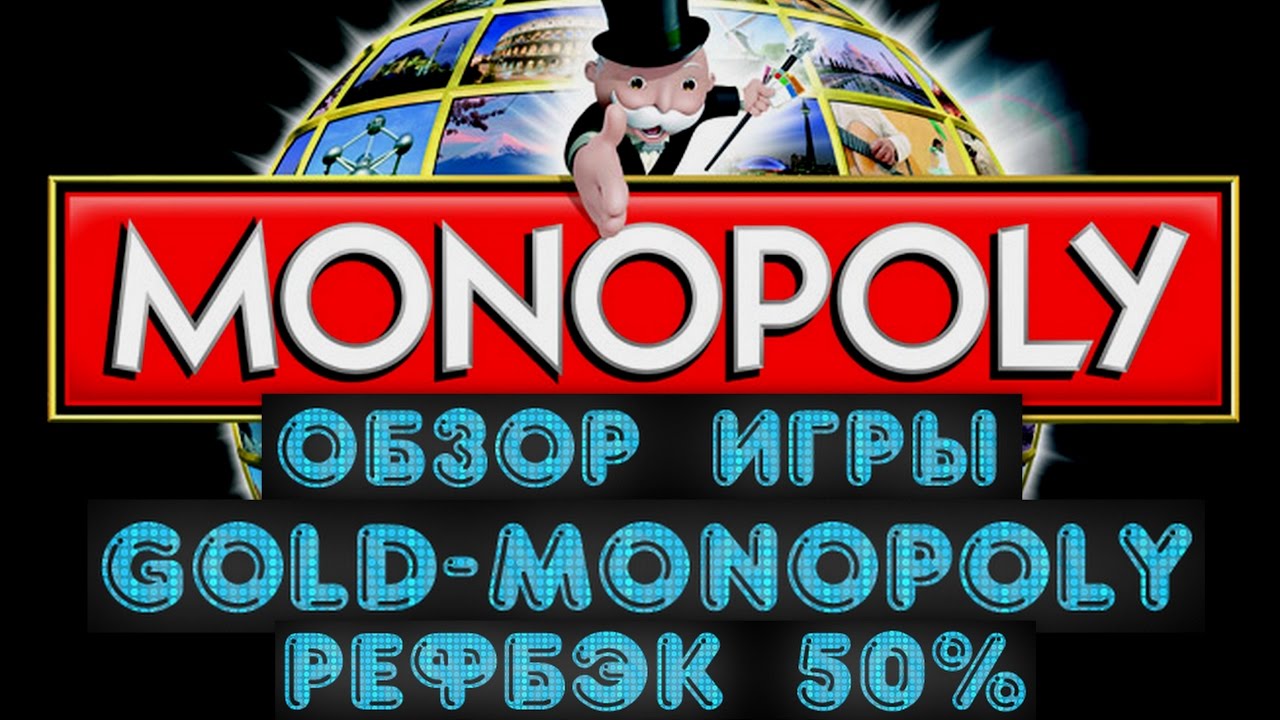 GoldMonopoly Обзор экономической игры с выводом реальных денег YouTube