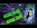 Sei barsha sei rati mane pade | odia song | sei barsha odia album | allodia songs | MusicTrinatha