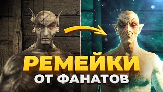 картинка: Самые удивительные фанатские ремейки