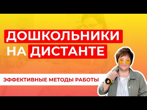 Дети цифрового поколения. Как обучать дошкольников?