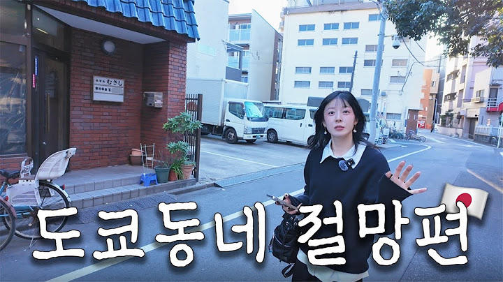 노숙자 천국 도쿄 마지막 남은 슬럼가 가보기 ⚔️ (ft. 오니기리보다 저렴한 1300원 도시락 퀄리티 )