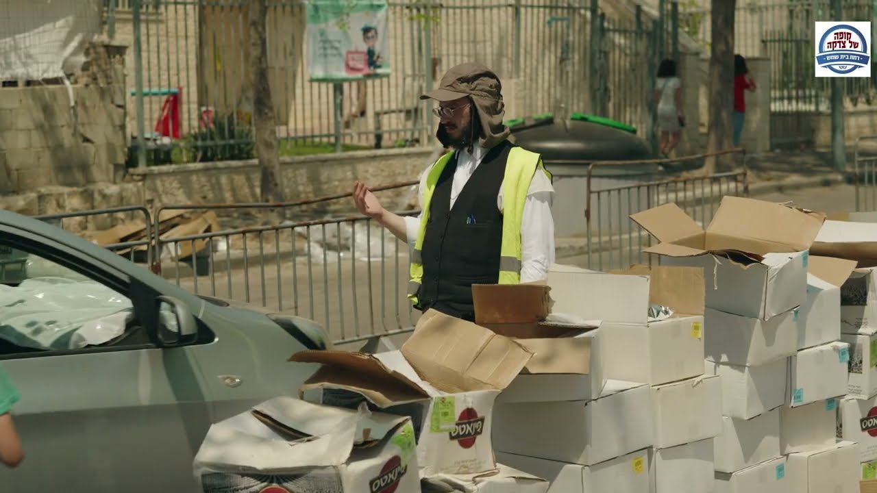 Kupa Shel Tzedaka Pre Pesach sale 2024