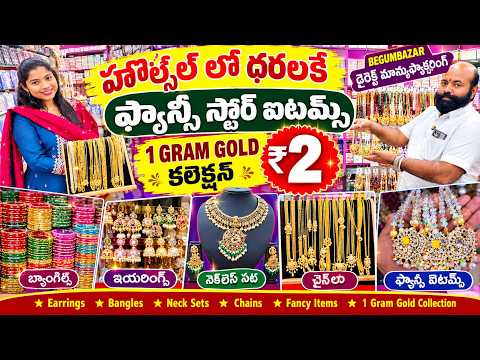 ₹20కే నక్లీస్ ₹10కే నల్లపూసలు ₹3కే కమ్మలు | Begum Bazar Shopping | New Jewellery Designs |