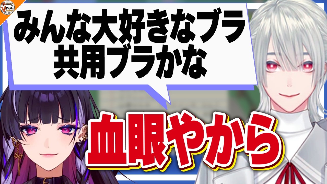 【脳筋すぎ?】ブラを連呼する狂蘭メロコと弦月藤士郎!無理難題はとにかくゴリ押し突破!?【#にじさんじ #にじさんじEN】