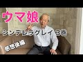 【ウマ娘】もはや漫画の感想ではなくルドルフの話w【感想後編】