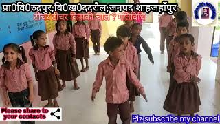 Teacher teacher kiski chaal ? activity, School readiness programme, Week 7