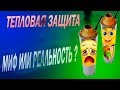 #144Тепловая защита насосов БЦЭП ВОДОЛЕЙ миф или реальность?