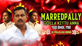MARREDPALLY GOLLA KITTU ANNA SONG 150 DHOL MIX BY DJ PRAKASH MBNR