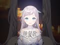 アカペラで「 晩餐歌 」歌ってみた / 花風りん #vtuber #cover #shorts