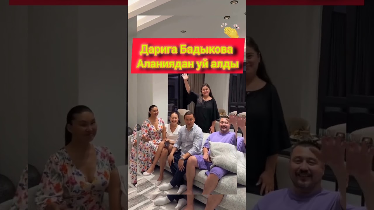 Дарига Бадыкова Турцияда баспаналы болды 