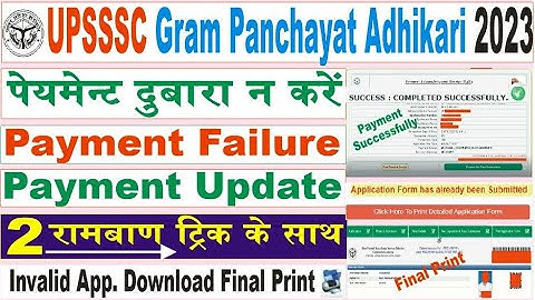 UPSSSC Gram Panchayat Adhikari Online form 2023 me payment failure update invalid application error
