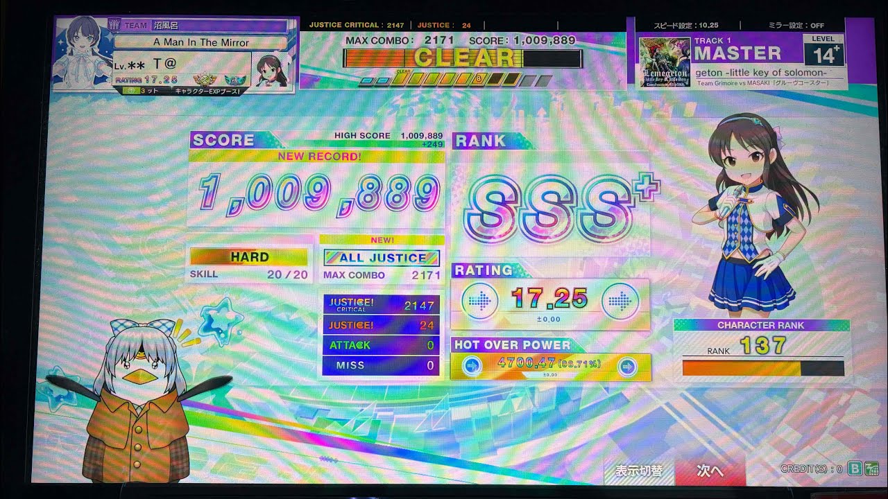CHUNITHM X-VERSE-X】Lemegeton -little key of solomon- ALL JUSTICE