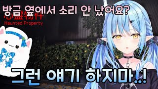 [홀로라이브] 공포 대마왕 [유키하나 라미]