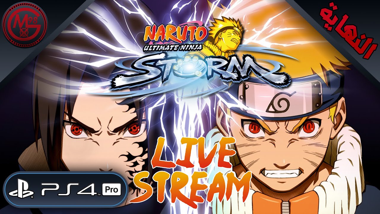 Naruto: Ultimate Ninja Storm 1 (ناروتو الجزء الاول) - (Ending) (النهاية ...