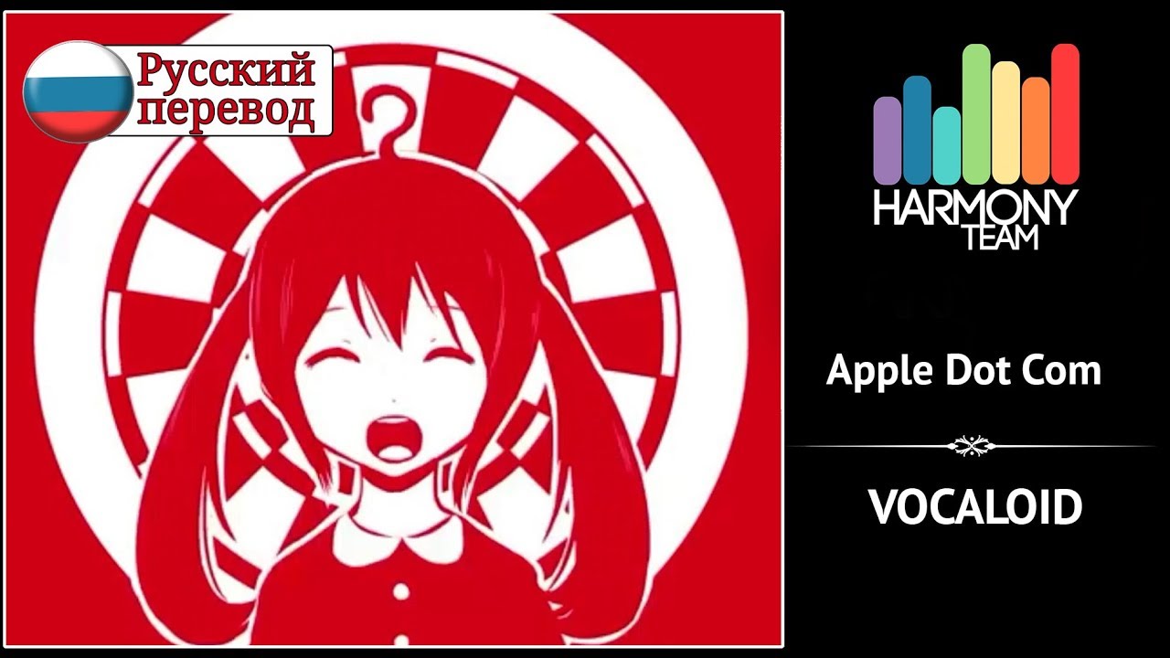 Vocaloid RUS cover kySdzsts  Apple Dot Com Harmony Team