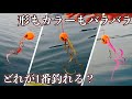 形もカラーも違うタイラバネクタイ試したら結果爆釣した‼︎ …が、同時にショートロッドの限界を感じた日【2馬力ゴムボート】