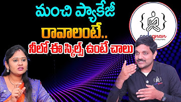 Upskill with Codegnan | Master In-Demand Coding Skills to Grab the Best IT Packages | ⁨SumanTV