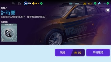 Kingslayer：Aston Martin Valhalla Concept - Day 5, Event 5.