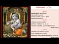 Chinna chinna padam vaithu  devotional series  anuradha raman