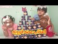 شوف حصل اية تحدي هرم الاكواب الغامضة والعقاب عضه قوية عشان اللحمه غاليه 2 حوارات Asmr 