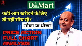 DMART || Price Action Based Full Tecnical Analysis || Best Level to Buy & Sell. #dmart