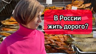 Дороговизна в России? Дешёвая жизнь в Болгарии?