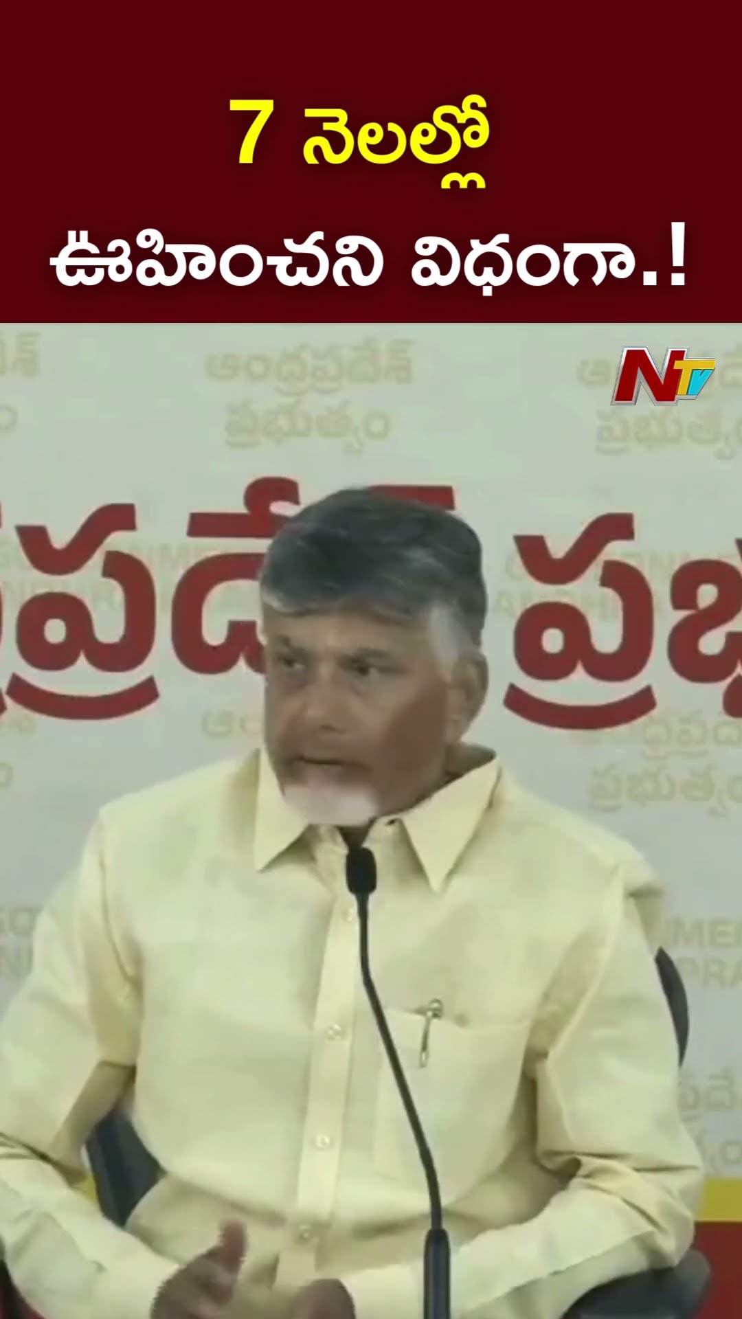 అమరావతి అన్ని రంగాల్లో బెస్ట్ సిటీగా మారబోతోంది l CM Chandrababu l NTV